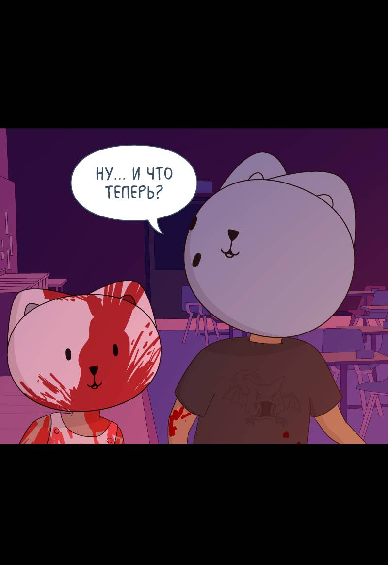 Манга Всё в порядке - Глава 116 Страница 4