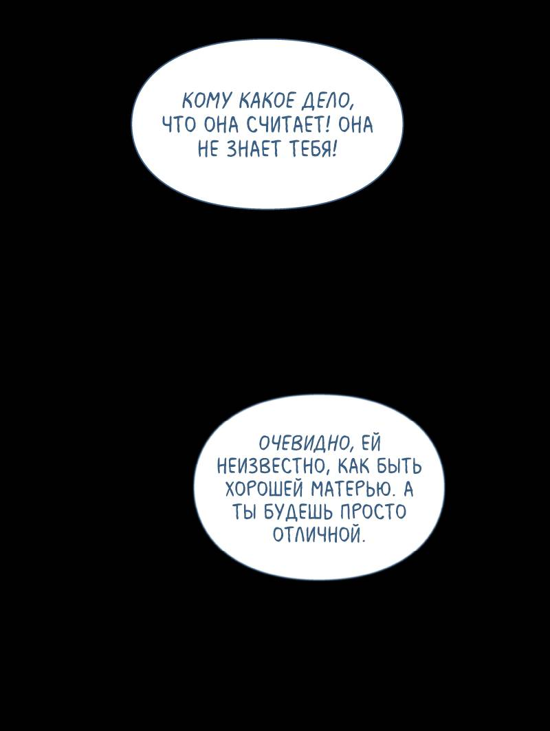 Манга Всё в порядке - Глава 116 Страница 28