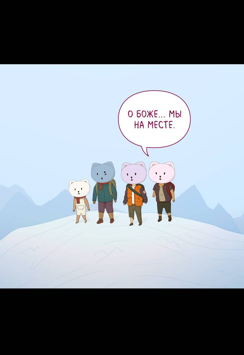 Манга Всё в порядке - Глава 116 Страница 39