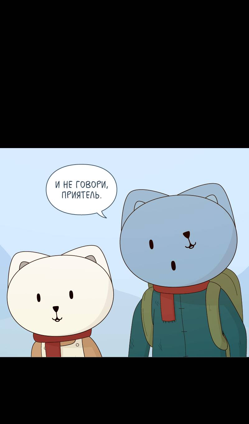 Манга Всё в порядке - Глава 116 Страница 38