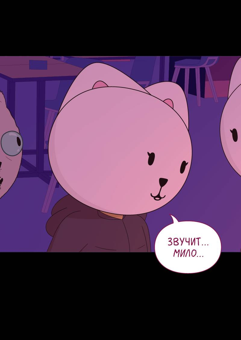 Манга Всё в порядке - Глава 116 Страница 16