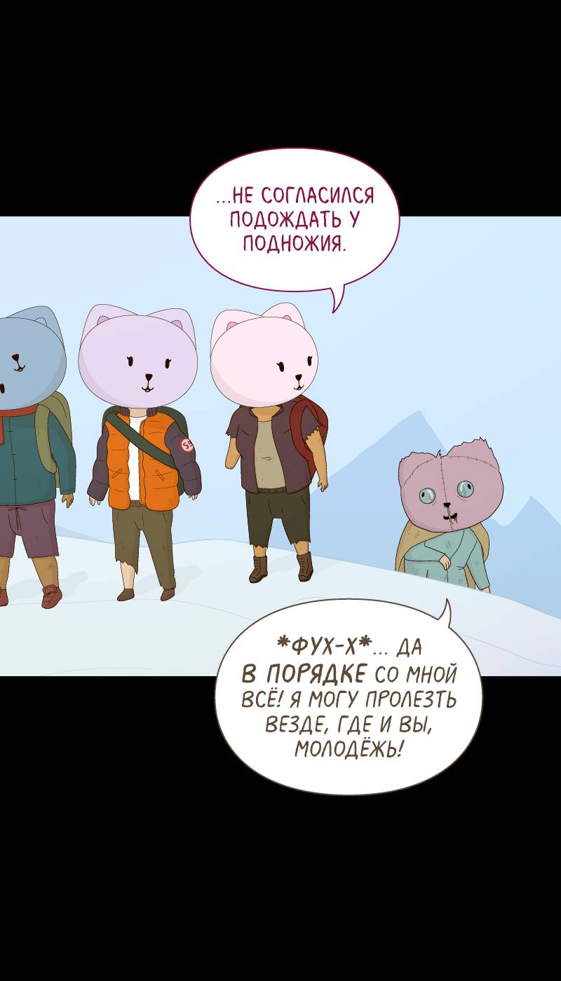 Манга Всё в порядке - Глава 116 Страница 41