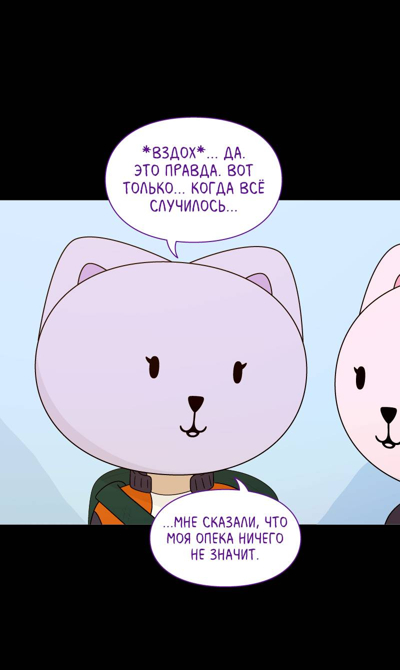 Манга Всё в порядке - Глава 116 Страница 58
