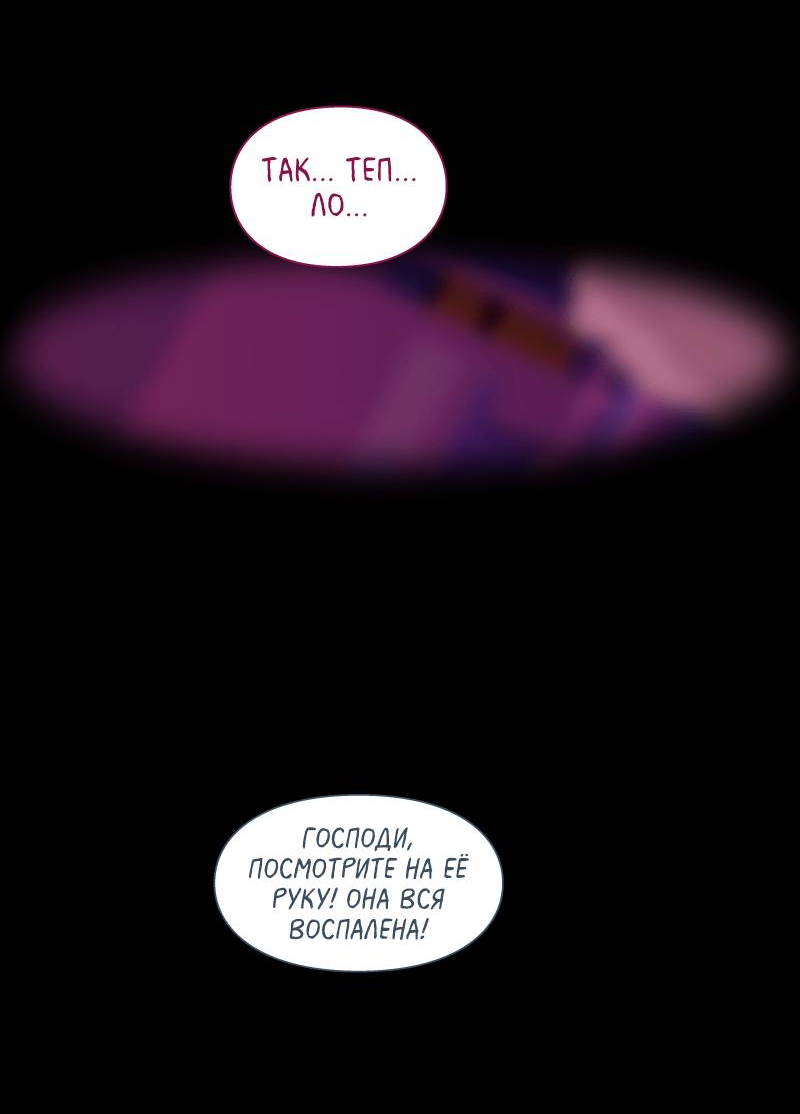 Манга Всё в порядке - Глава 116 Страница 20