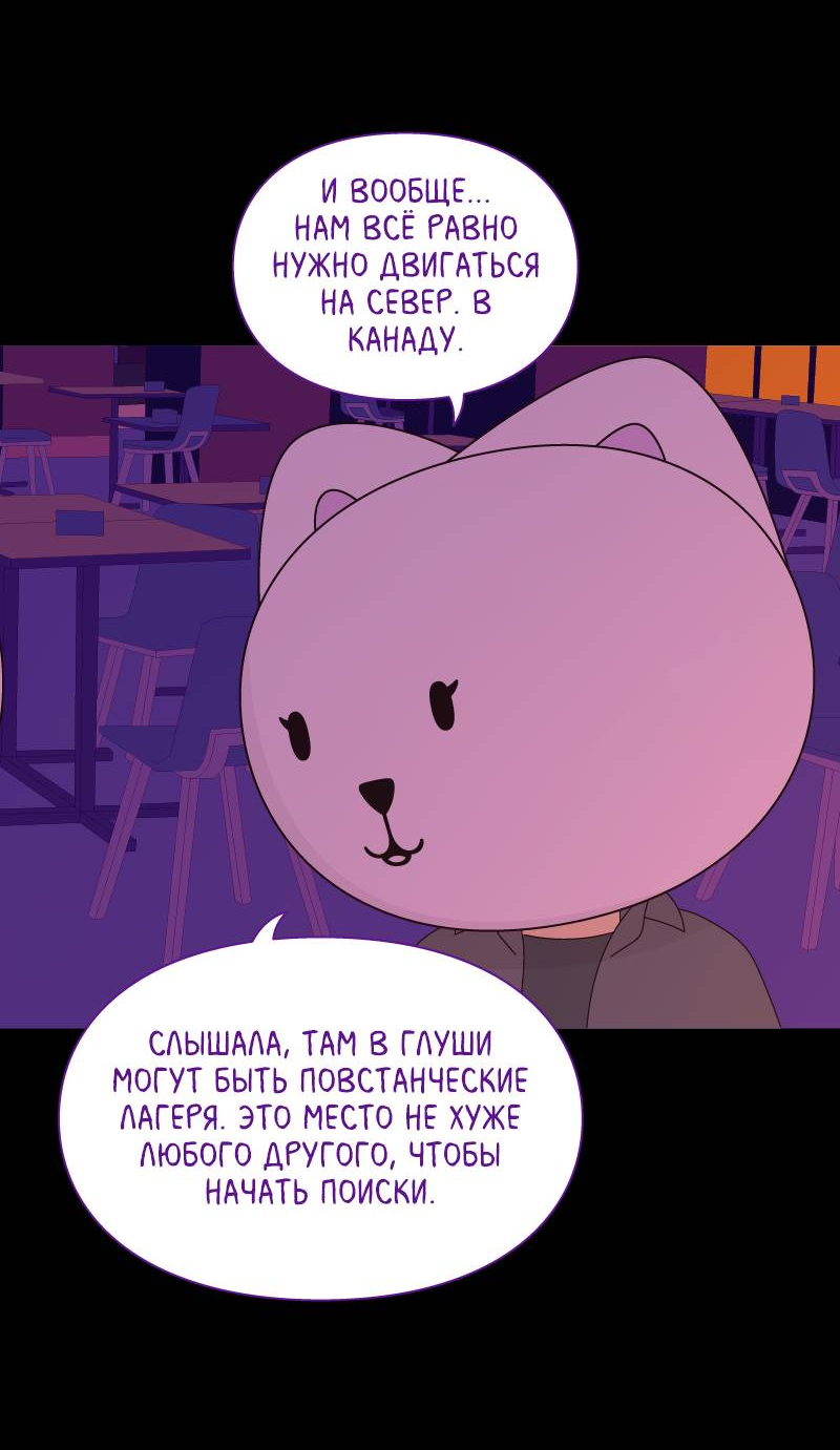 Манга Всё в порядке - Глава 116 Страница 14