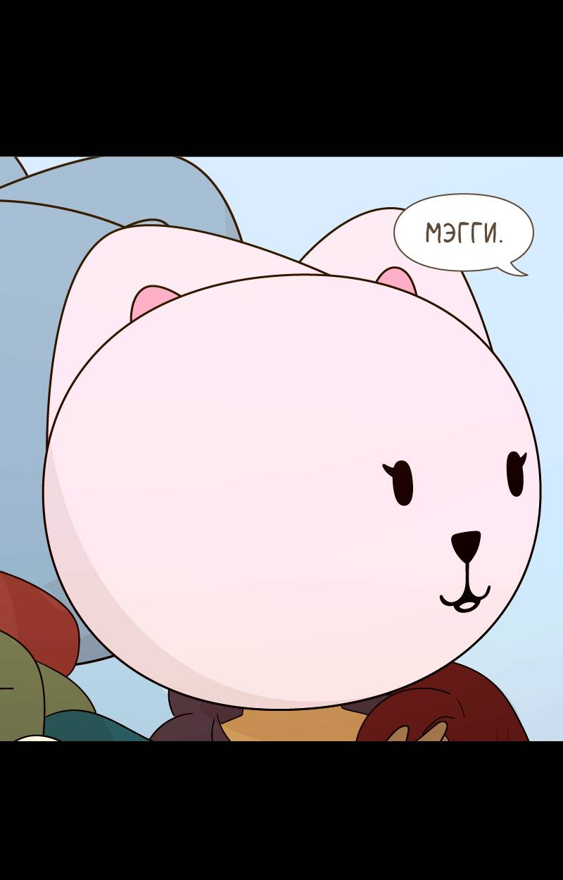 Манга Всё в порядке - Глава 116 Страница 45