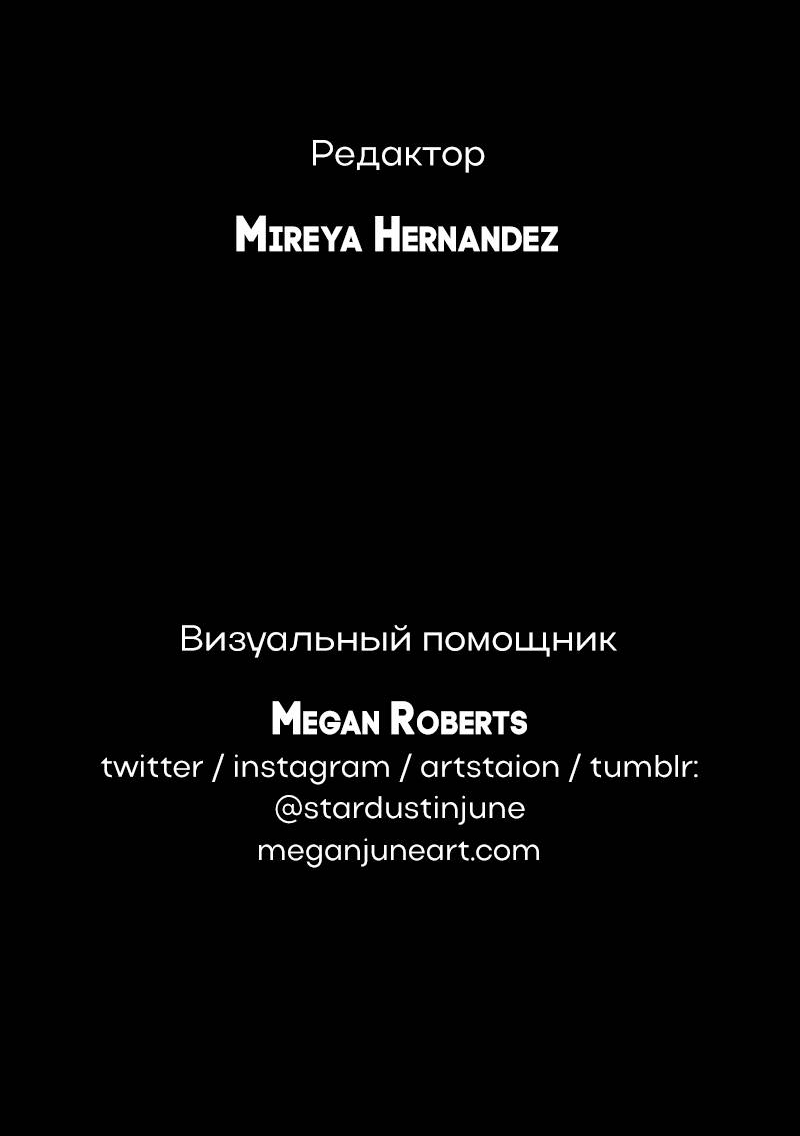 Манга Всё в порядке - Глава 116 Страница 66