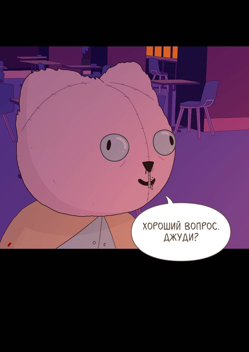 Манга Всё в порядке - Глава 116 Страница 9