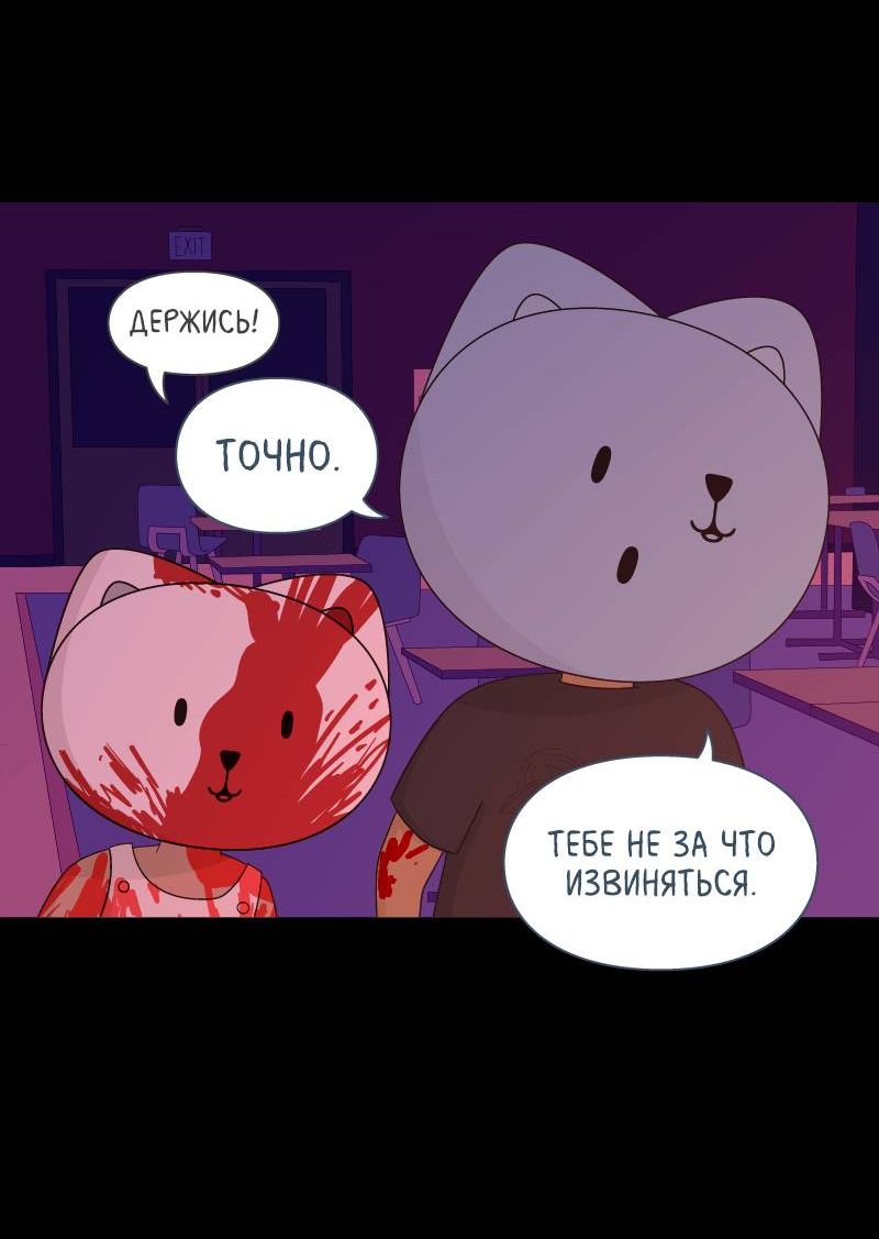 Манга Всё в порядке - Глава 116 Страница 6