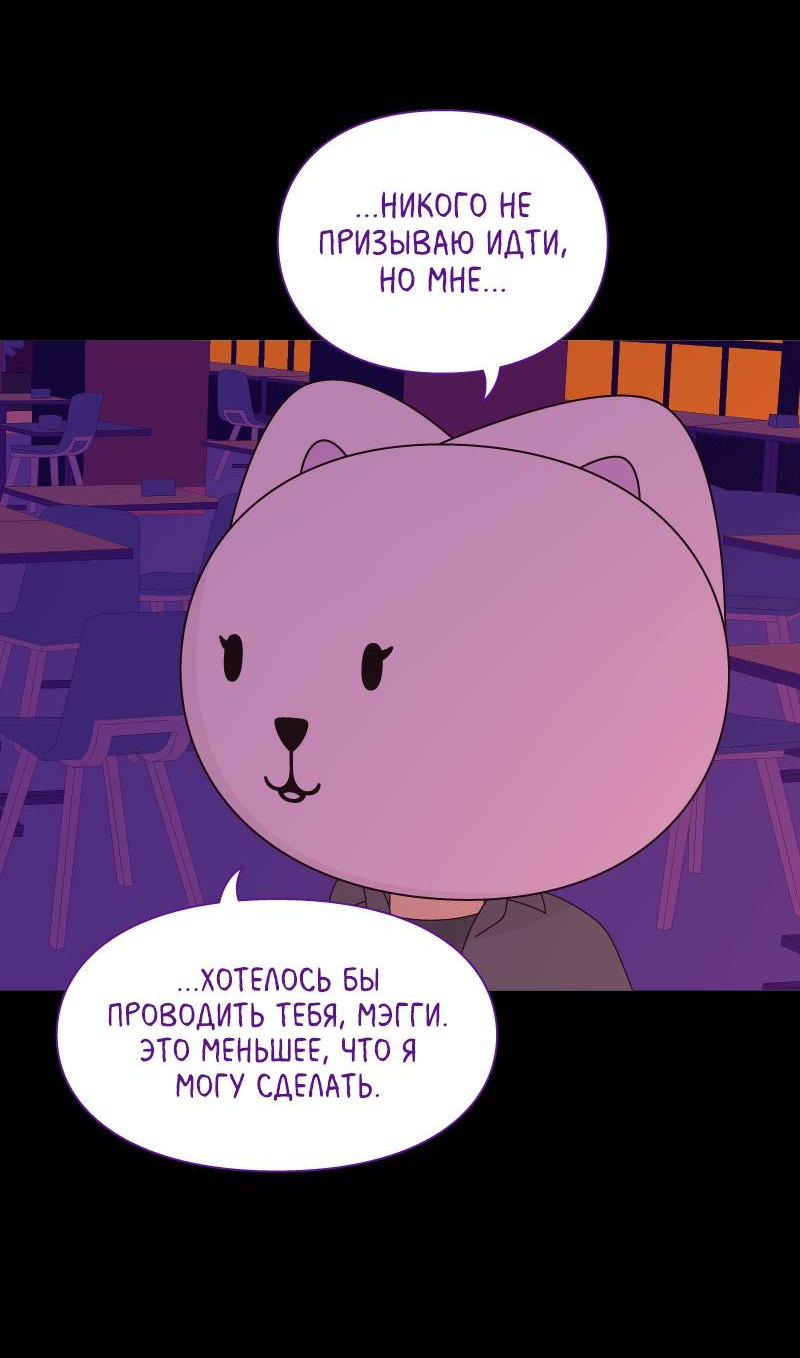 Манга Всё в порядке - Глава 116 Страница 12