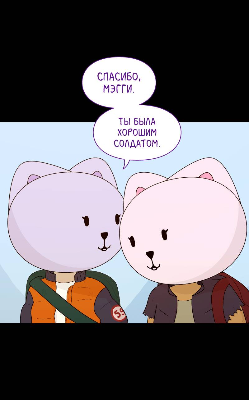 Манга Всё в порядке - Глава 116 Страница 61