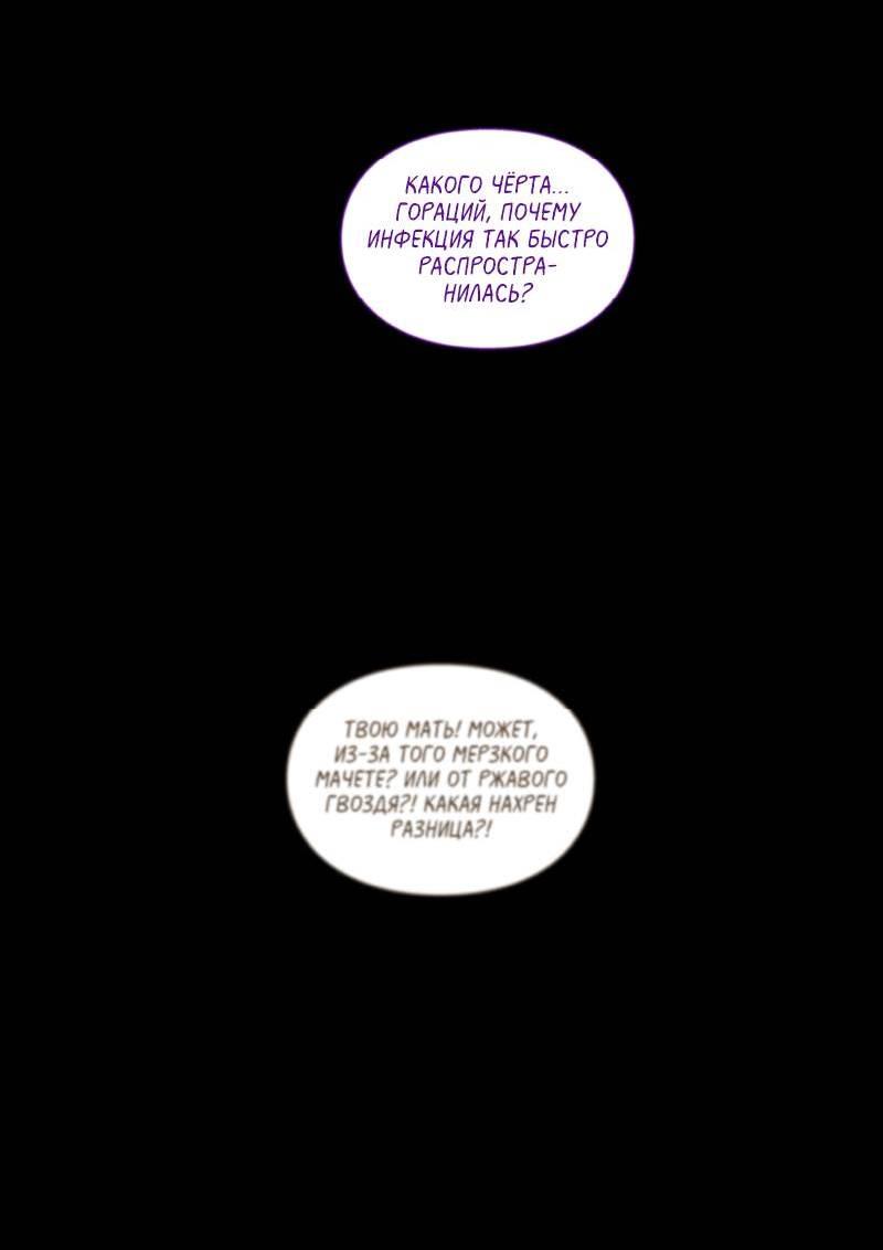 Манга Всё в порядке - Глава 116 Страница 21
