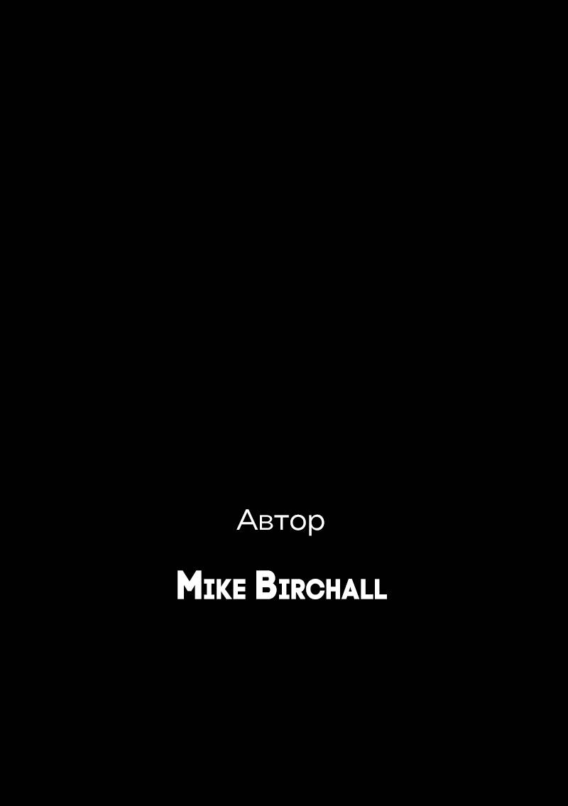 Манга Всё в порядке - Глава 116 Страница 65