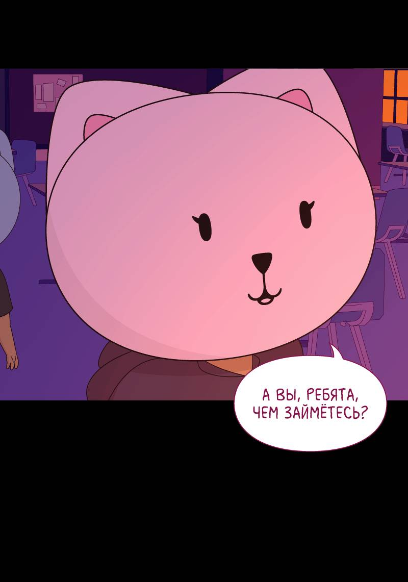 Манга Всё в порядке - Глава 116 Страница 8