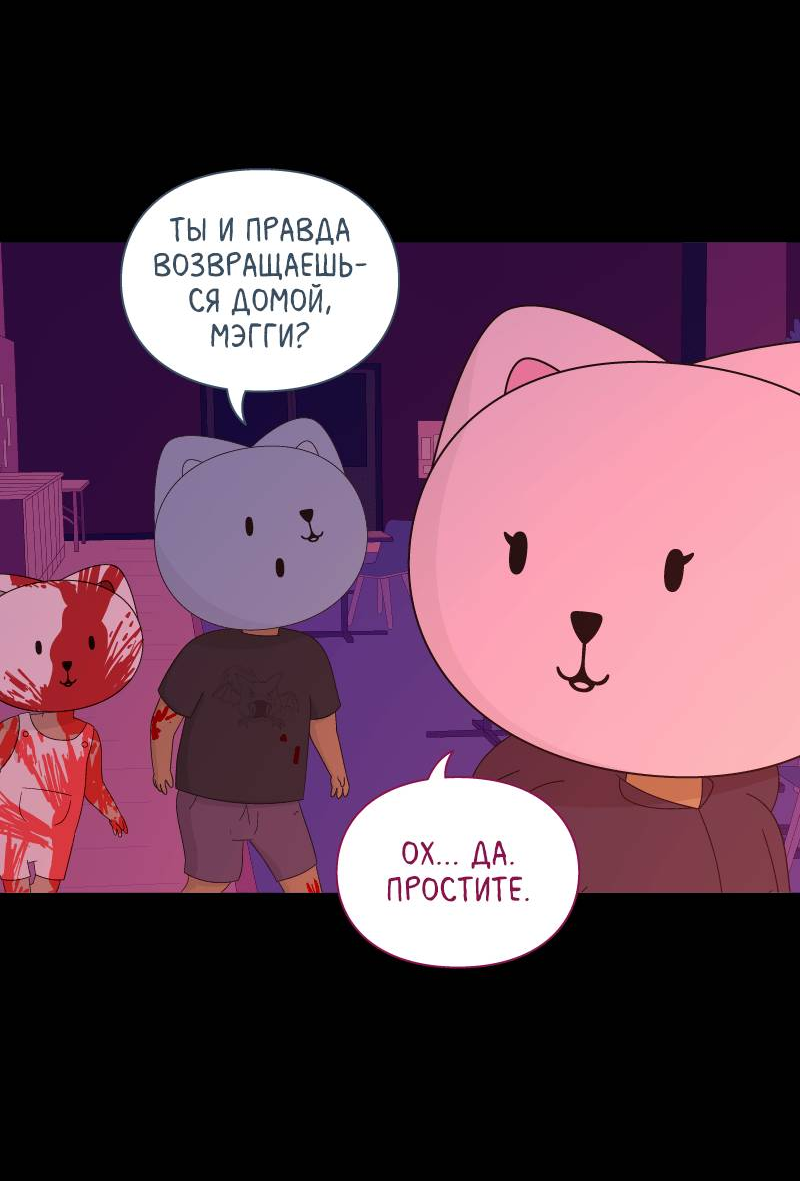 Манга Всё в порядке - Глава 116 Страница 5