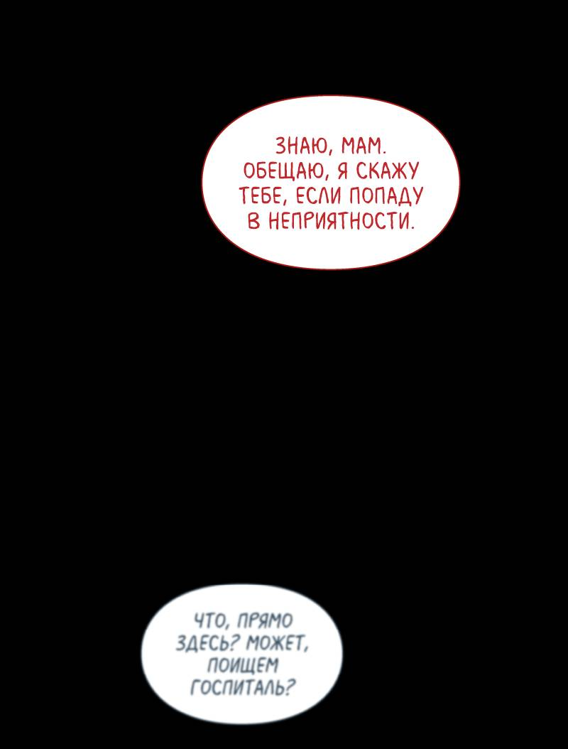 Манга Всё в порядке - Глава 116 Страница 22