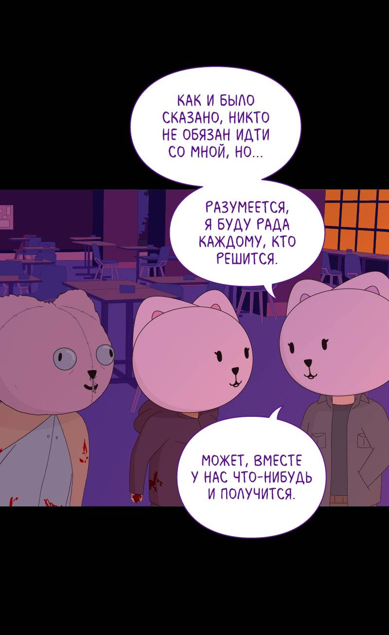 Манга Всё в порядке - Глава 116 Страница 15