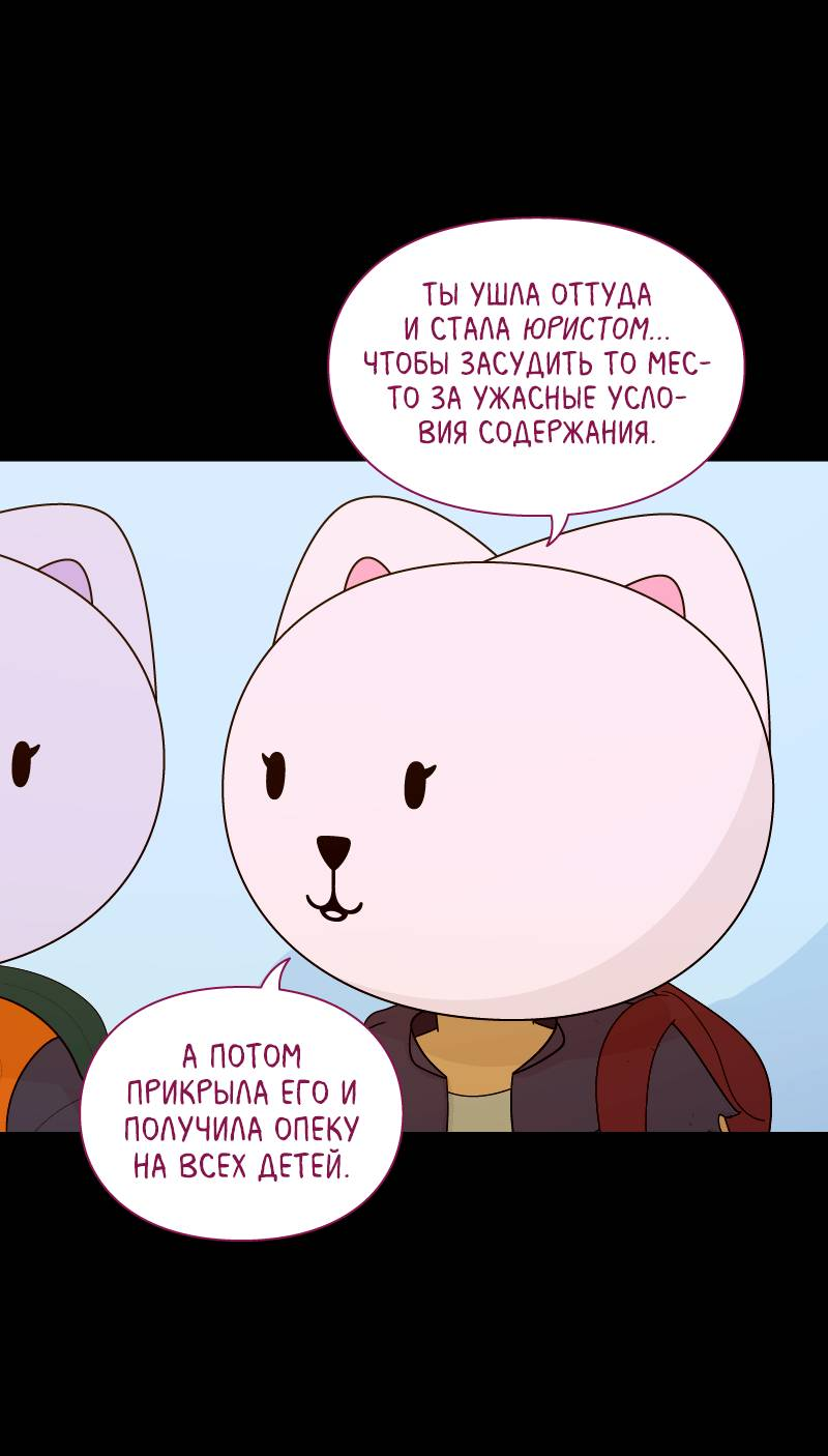 Манга Всё в порядке - Глава 116 Страница 57