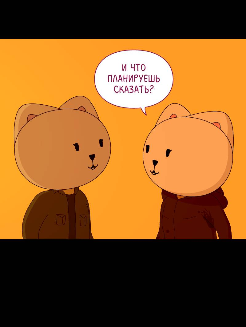 Манга Всё в порядке - Глава 115 Страница 18