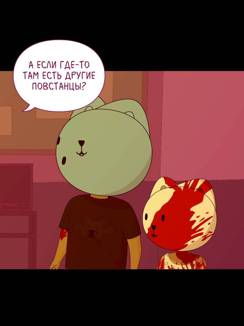 Манга Всё в порядке - Глава 115 Страница 32