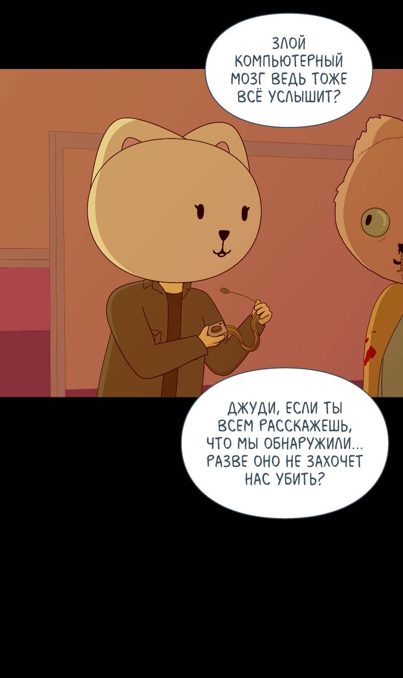 Манга Всё в порядке - Глава 115 Страница 29