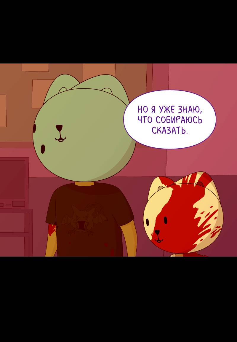 Манга Всё в порядке - Глава 115 Страница 38