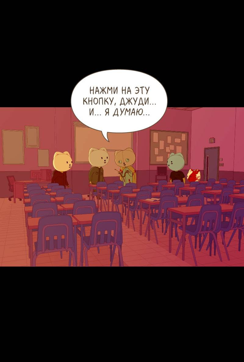 Манга Всё в порядке - Глава 115 Страница 25