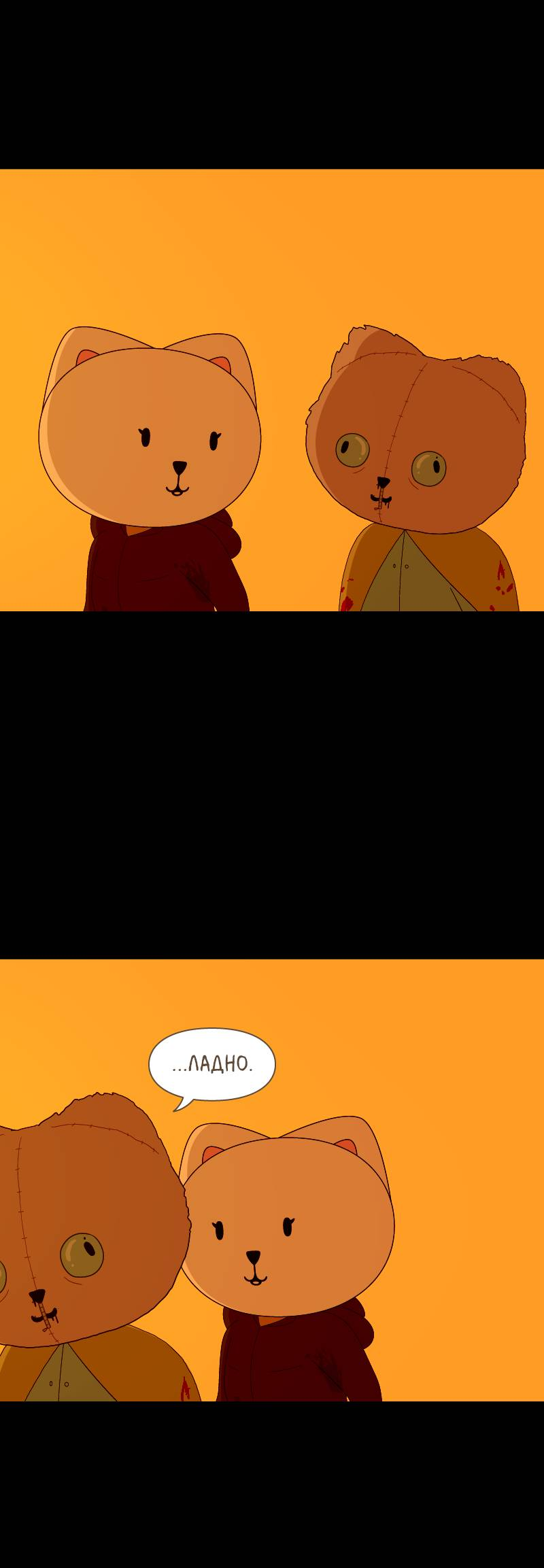 Манга Всё в порядке - Глава 115 Страница 12