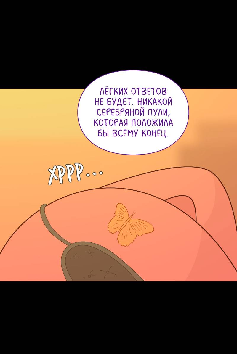 Манга Всё в порядке - Глава 115 Страница 46