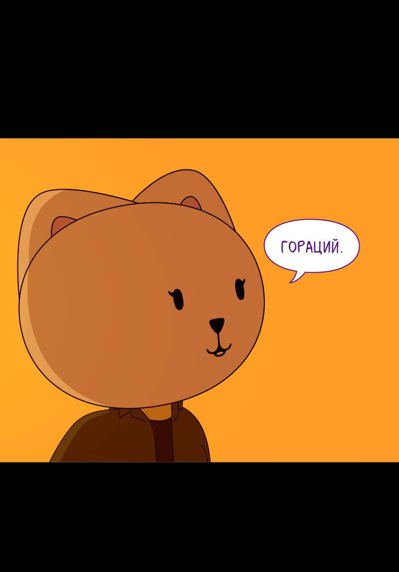 Манга Всё в порядке - Глава 115 Страница 13