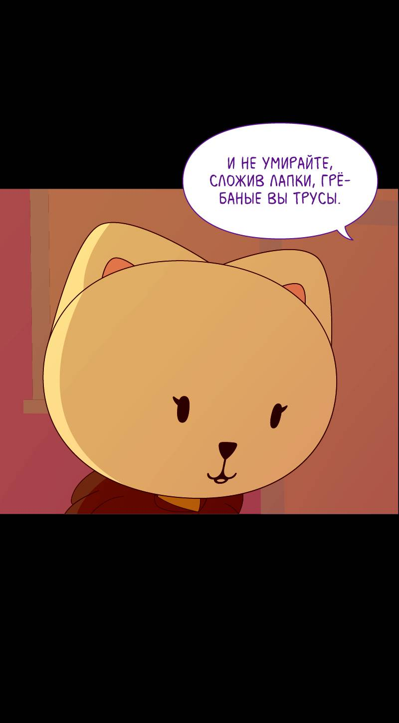 Манга Всё в порядке - Глава 115 Страница 51