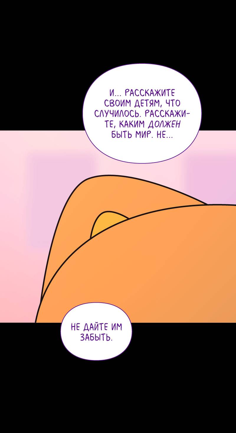 Манга Всё в порядке - Глава 115 Страница 50