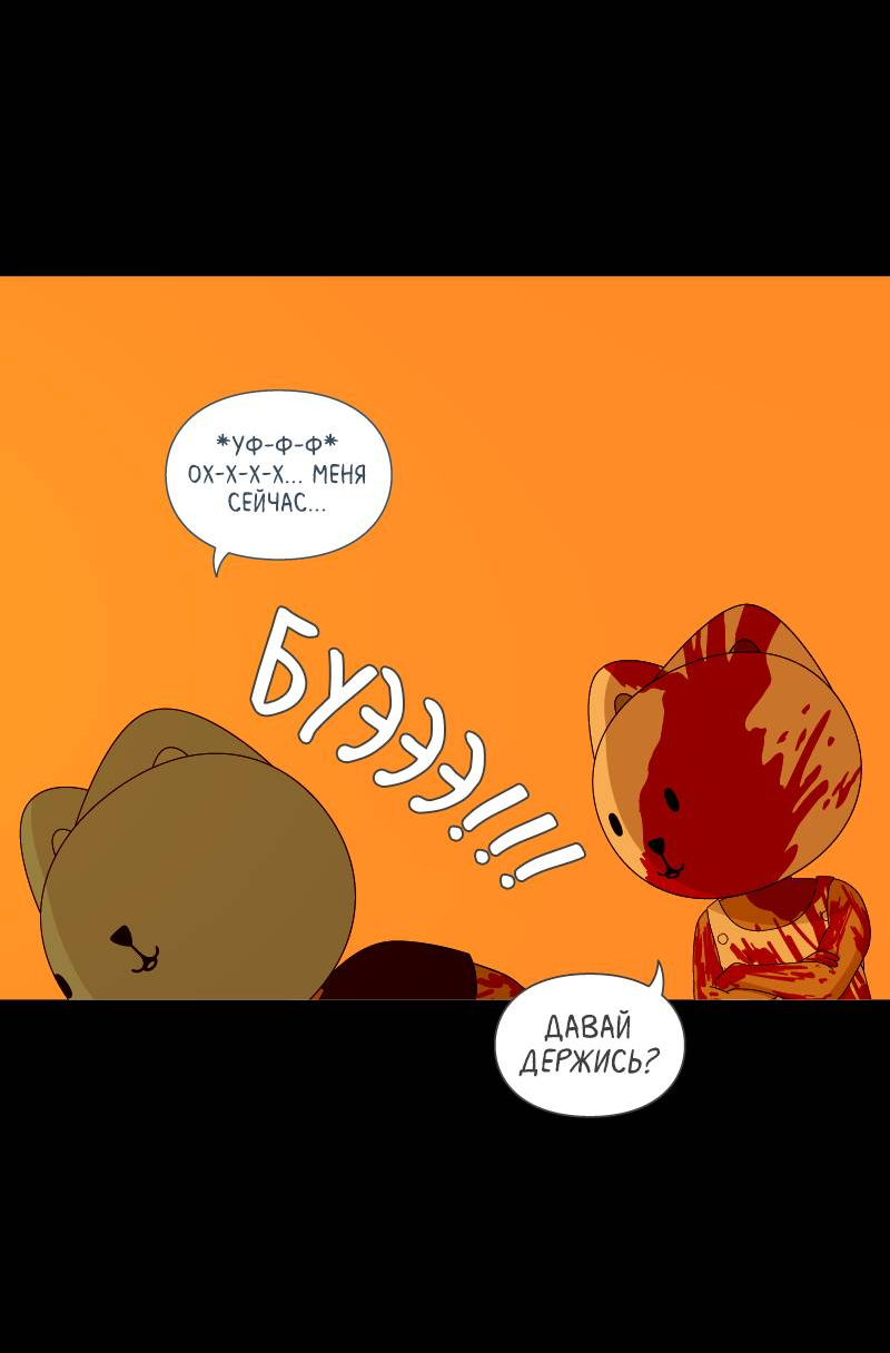 Манга Всё в порядке - Глава 115 Страница 8