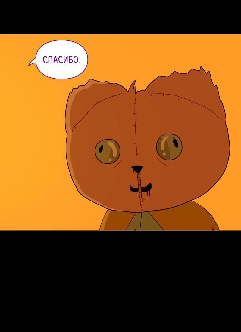 Манга Всё в порядке - Глава 115 Страница 15