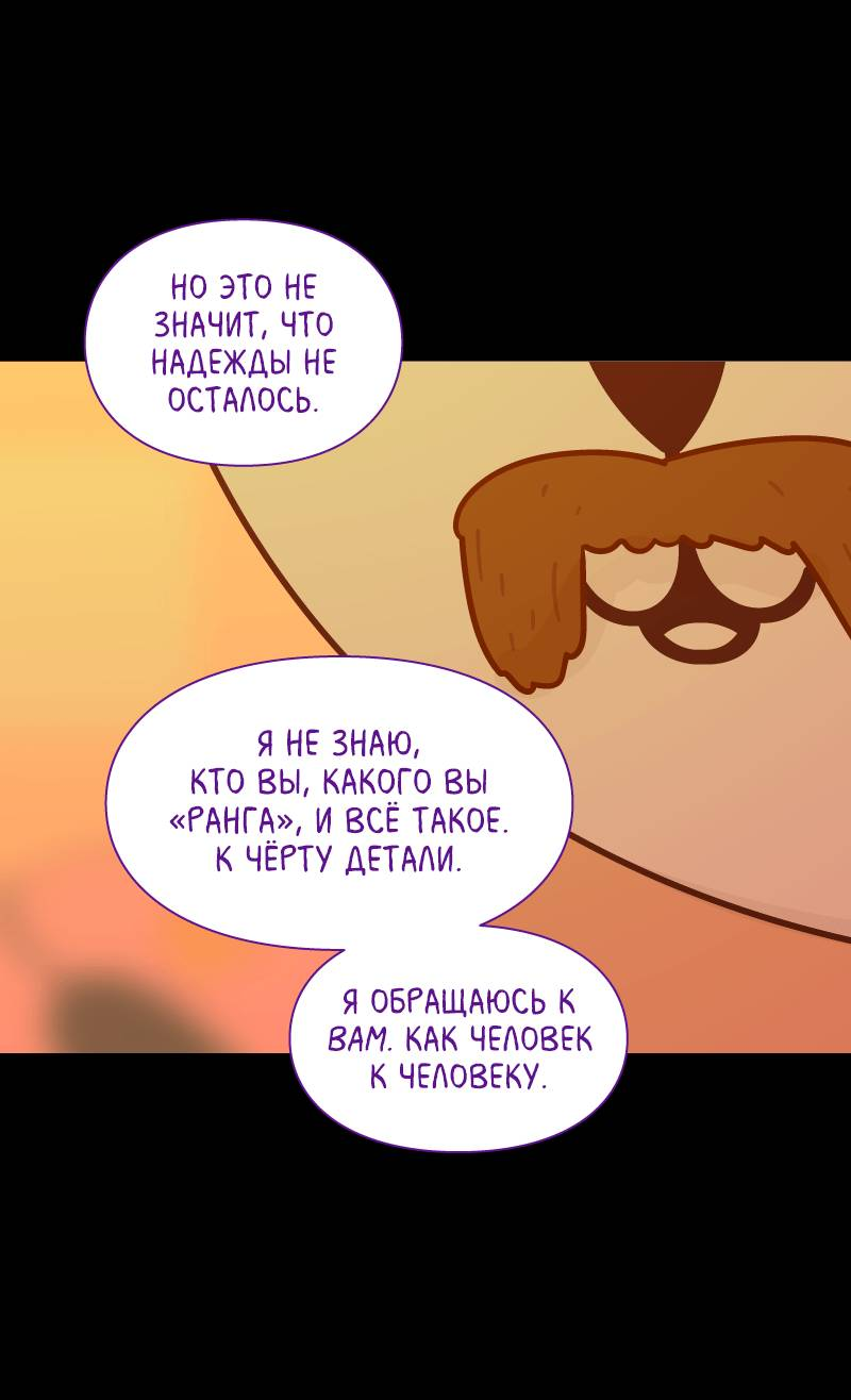 Манга Всё в порядке - Глава 115 Страница 47