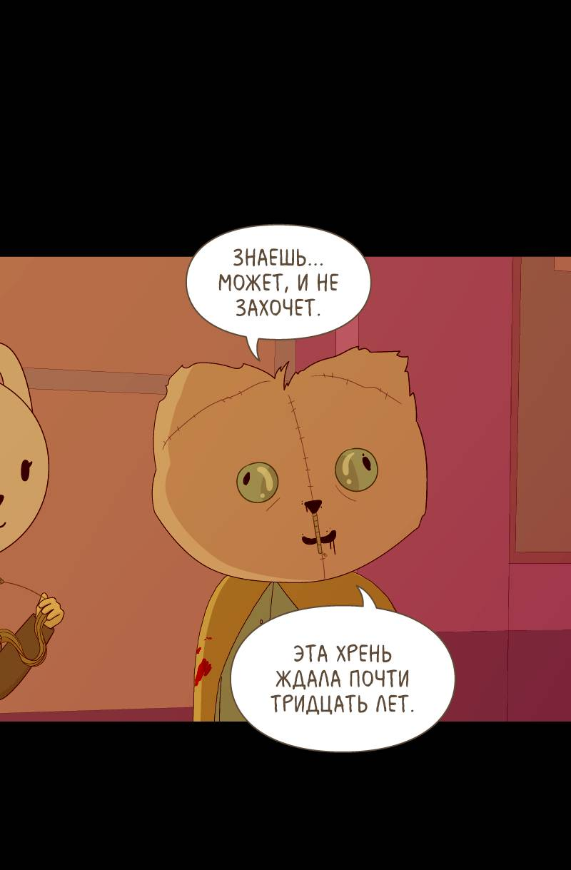 Манга Всё в порядке - Глава 115 Страница 30