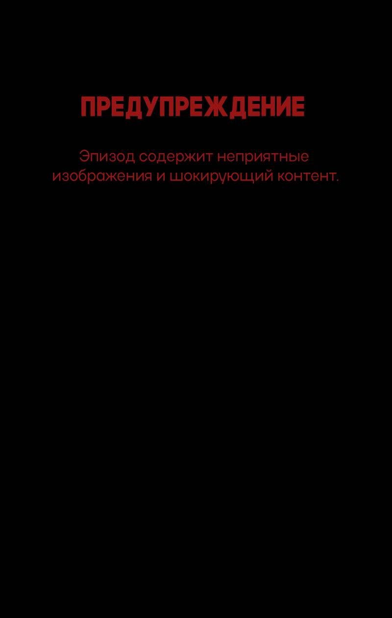 Манга Всё в порядке - Глава 115 Страница 1