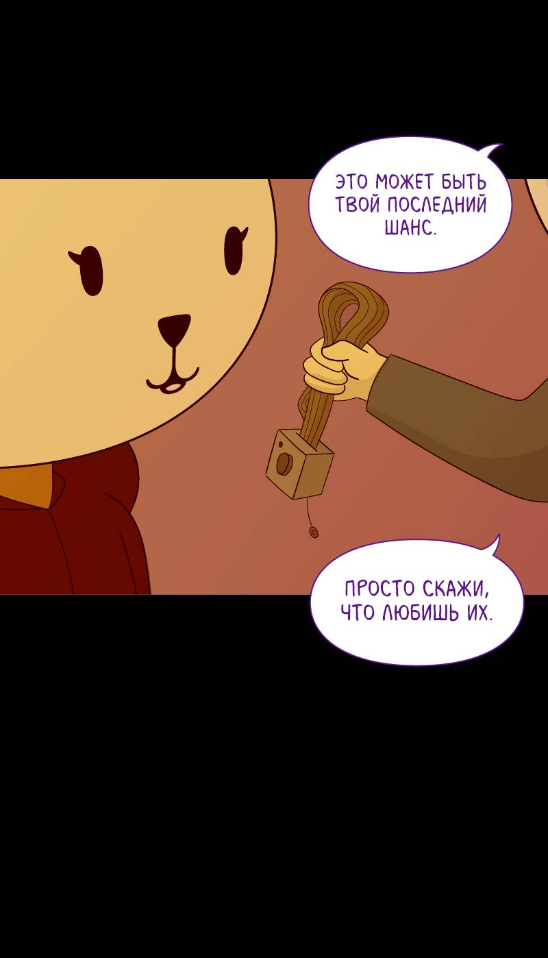 Манга Всё в порядке - Глава 115 Страница 55