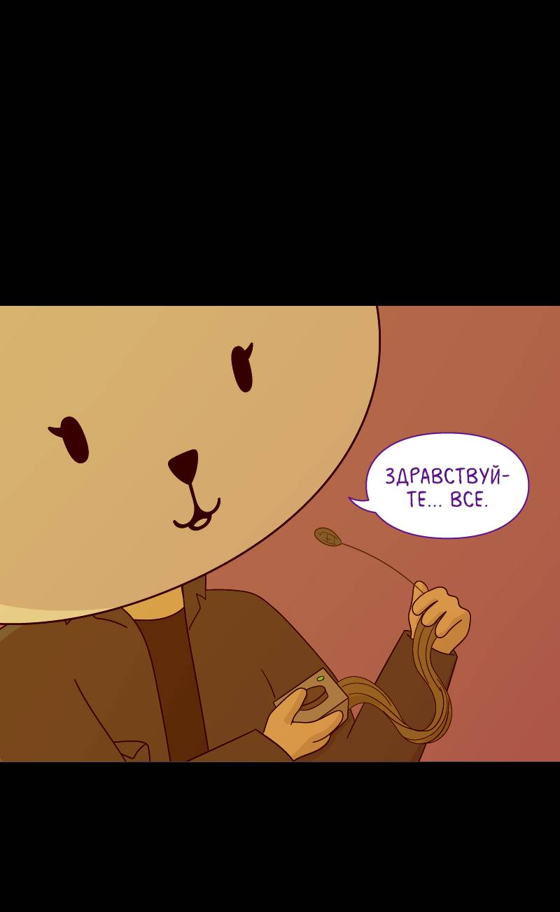 Манга Всё в порядке - Глава 115 Страница 40