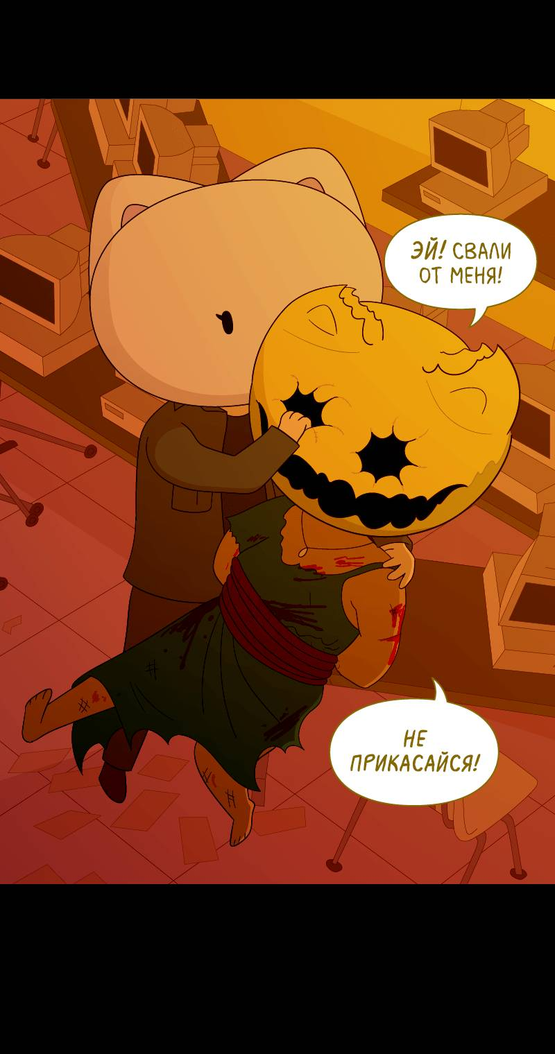 Манга Всё в порядке - Глава 115 Страница 5