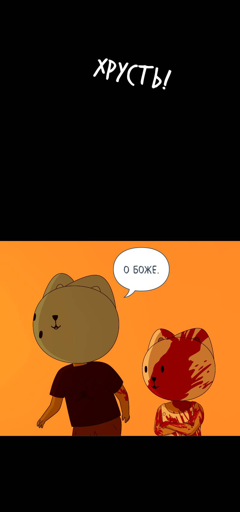 Манга Всё в порядке - Глава 115 Страница 7