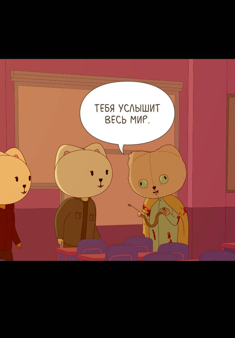 Манга Всё в порядке - Глава 115 Страница 26