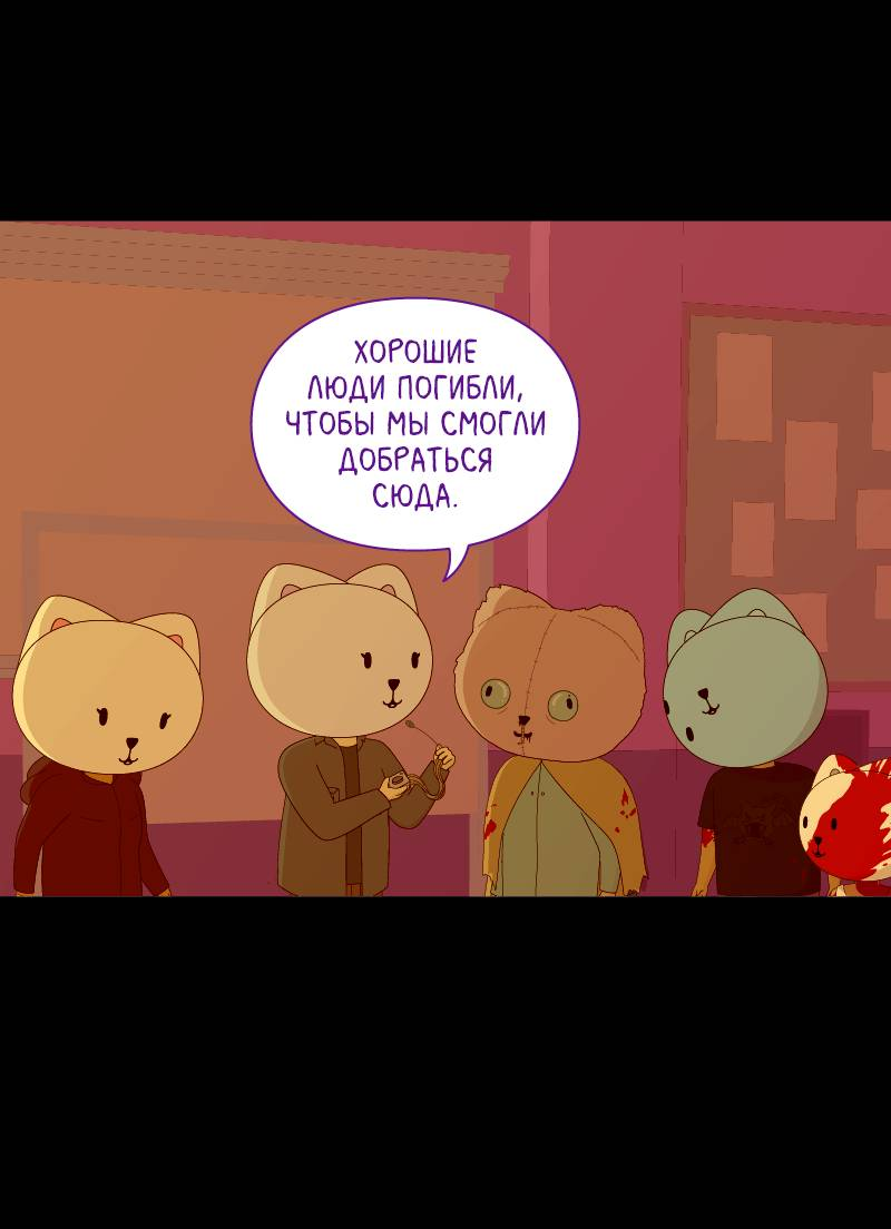 Манга Всё в порядке - Глава 115 Страница 43