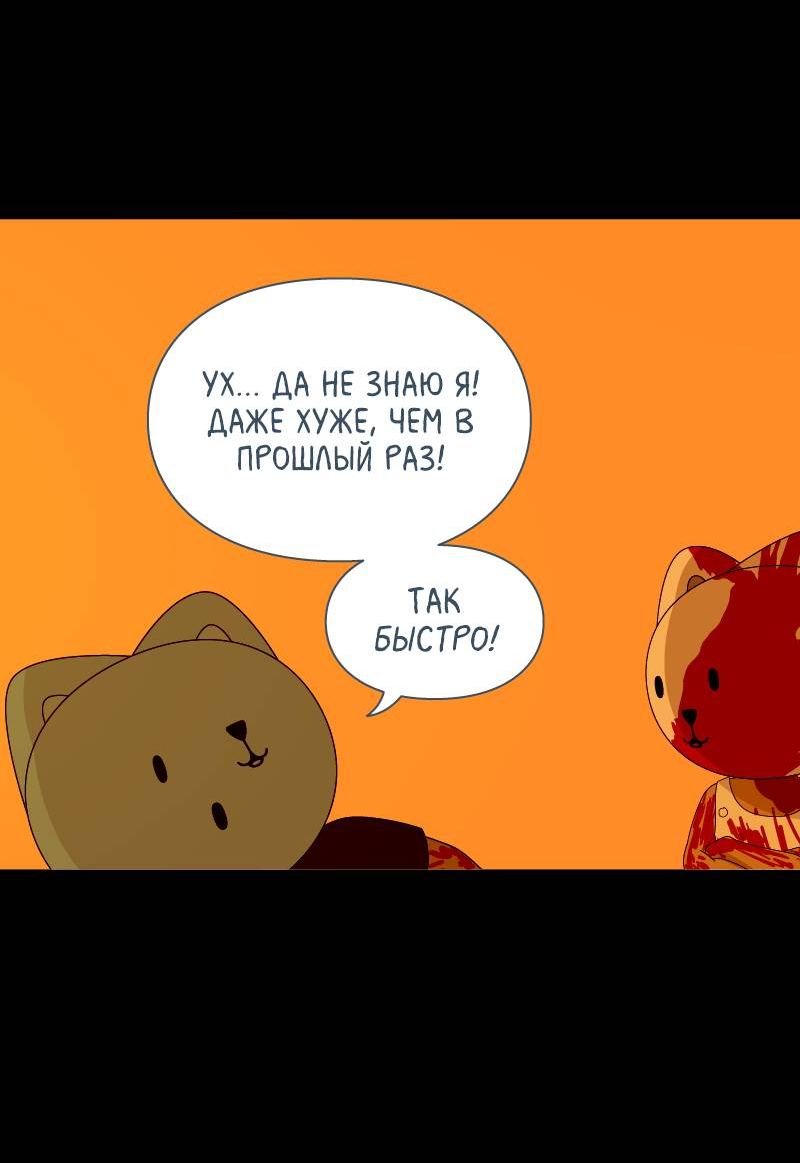 Манга Всё в порядке - Глава 115 Страница 9