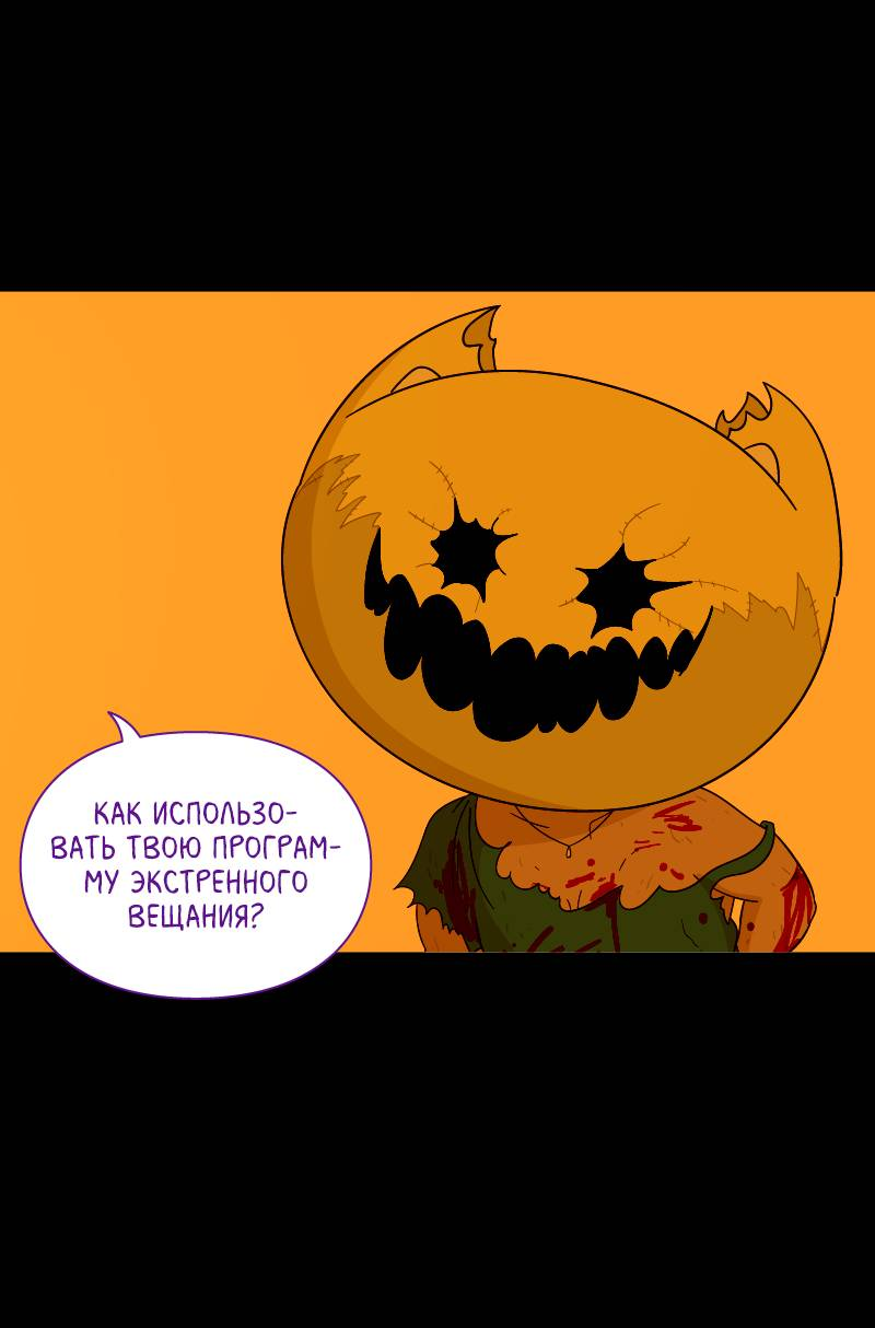 Манга Всё в порядке - Глава 115 Страница 2