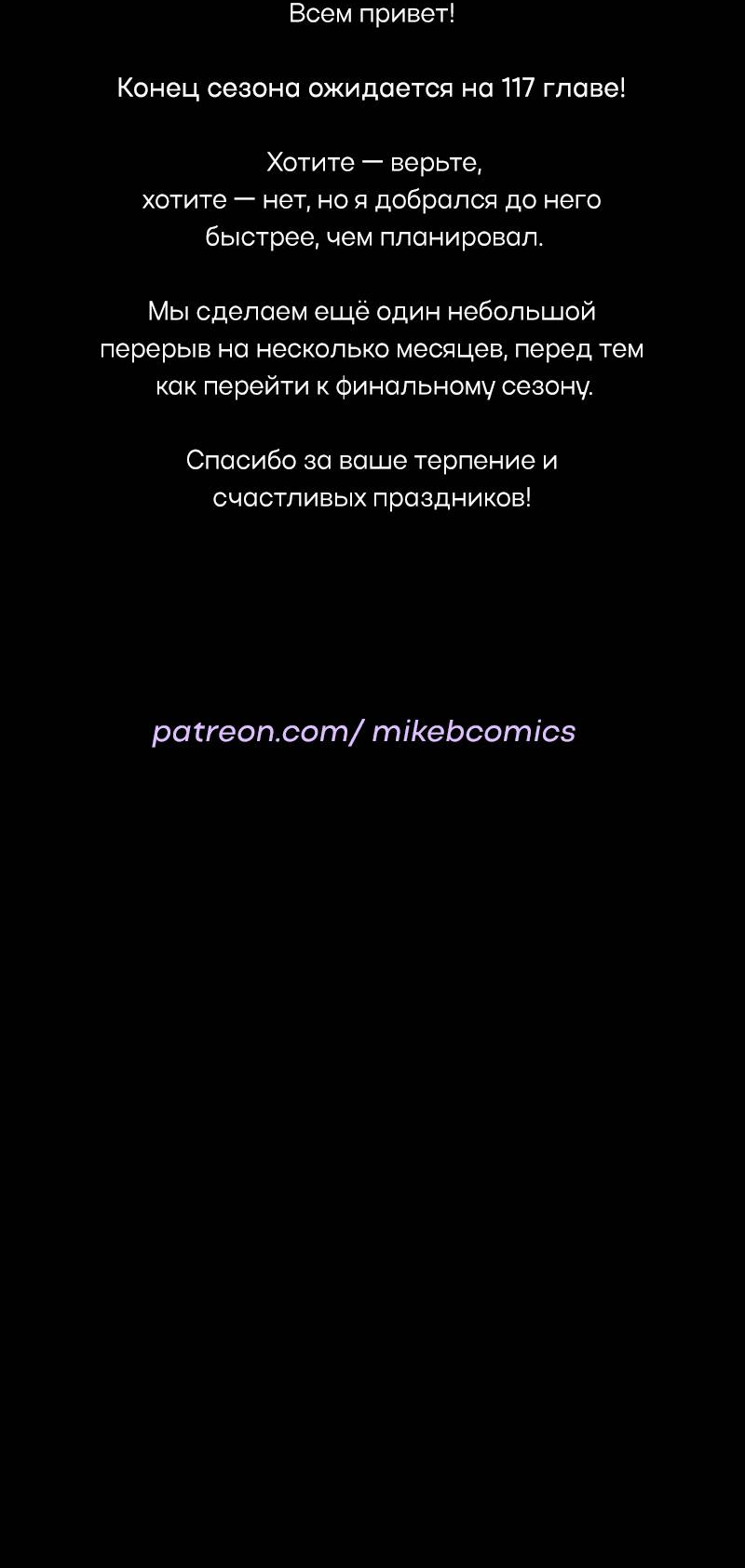 Манга Всё в порядке - Глава 115 Страница 62