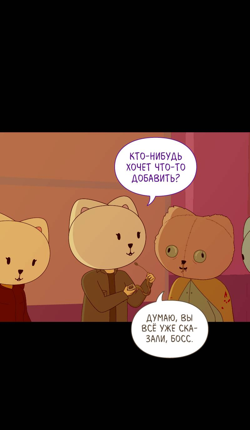 Манга Всё в порядке - Глава 115 Страница 52