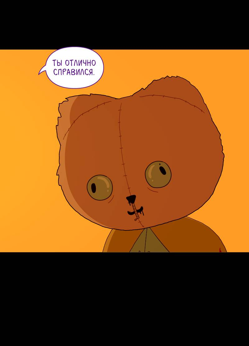 Манга Всё в порядке - Глава 115 Страница 14