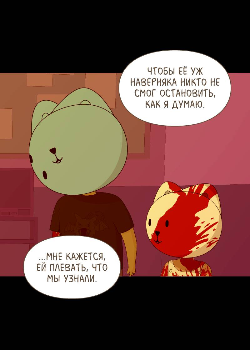 Манга Всё в порядке - Глава 115 Страница 31