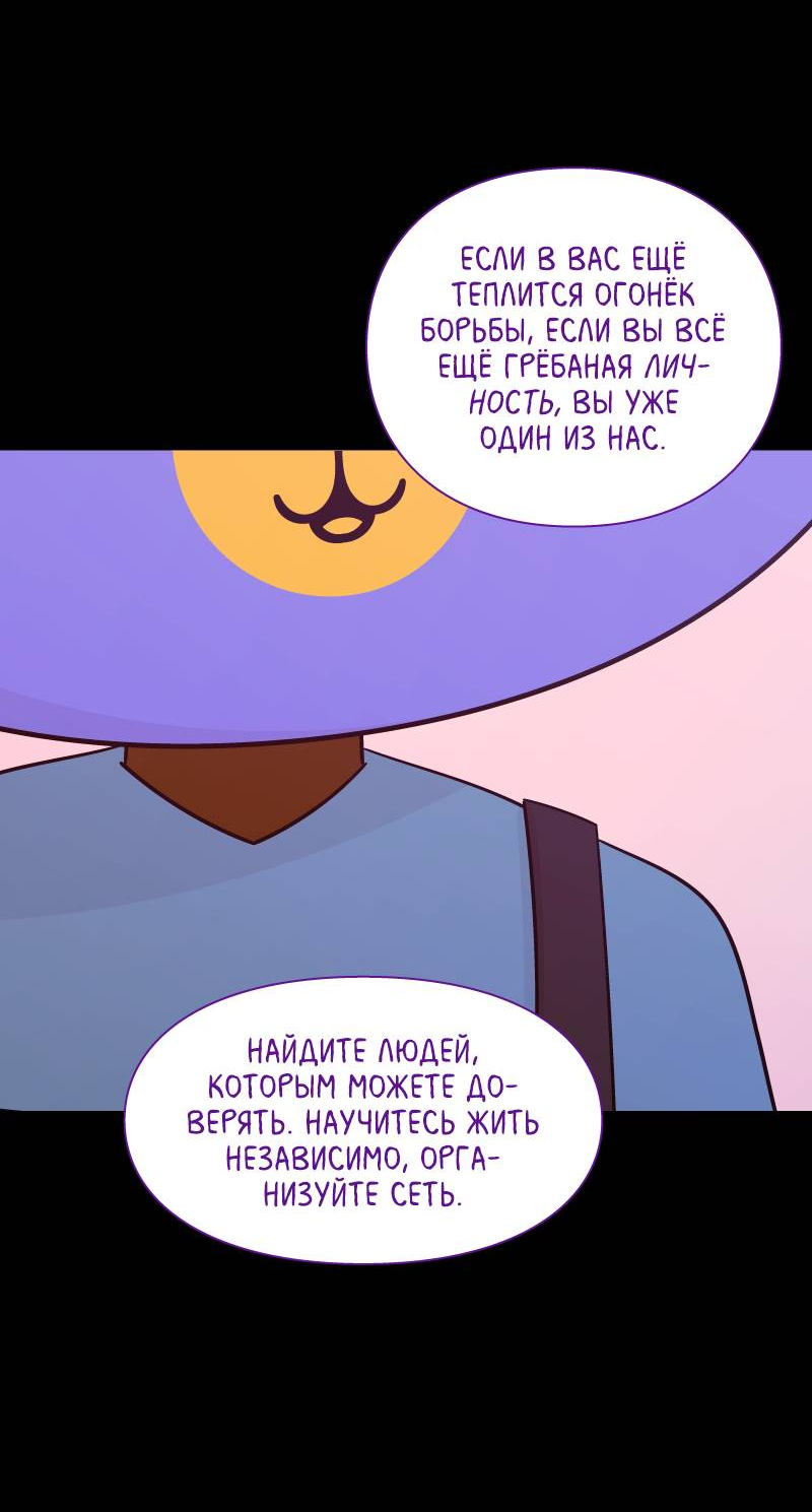 Манга Всё в порядке - Глава 115 Страница 49